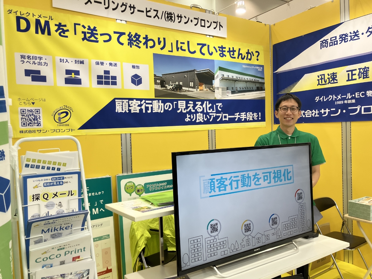 探Qメールと新座工場の最新セキュリティ設備についてご好評いただきました