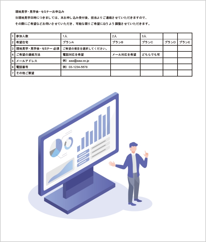 アンケート例